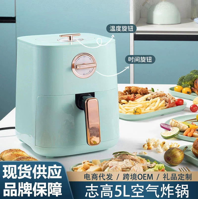 志高 Air Fryer Smart Home Large Capacity Multifunctional Food Grade Non-stick Smoke-free Air Fryer Wholesale