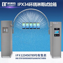 淋雨实验箱淋雨试验箱户外淋雨试验机淋雨房热水冲刷防水测试