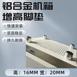 开关元件;旋转开关;机箱