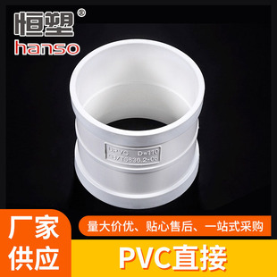 �a�܏S�Ҷ���PVC-U ֱͨ����ܹ�ˮ�ܽ��^��Ӳ���ϼӺ񿹉���ˮ��