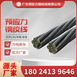 钢绞线;钢丝绳;其他线材