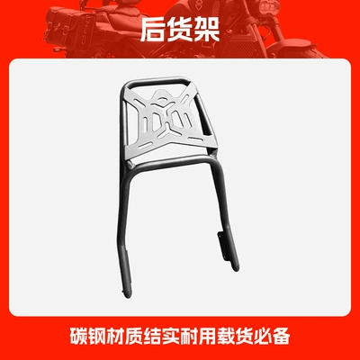 Suitable for Zongshen Dundun mini rear shelf rear backrest passenger backrest cargo shelf motorcycle modification accessories (Motorcycle frame) - rear-shelves