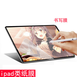 IPad Pro11 Class Paper Film Air5 Fruits HD 78 Живопись 12.9 -Диспировки Mini56 подходит для