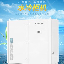 格力中央空调水冷柜机格力模块机组空调维修供安装格力中央空调