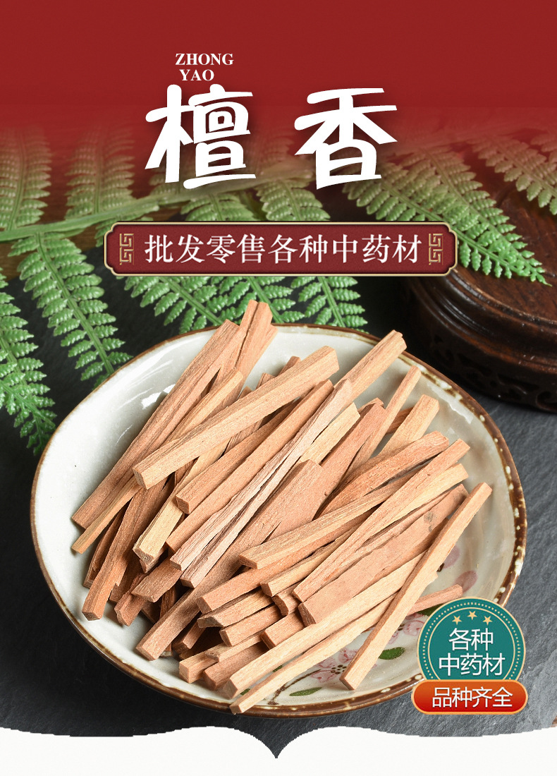 Bai Tan Xiang (Santalum album) — Dried White Sandalwood Heartwood, Food-Grade Herbal Aromatic overview