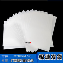 A4/A3�������Ƭ��PETˮ����Ƭ ����ɫ�zƬ���ƴ�ӡƬ�S��ֱ�N