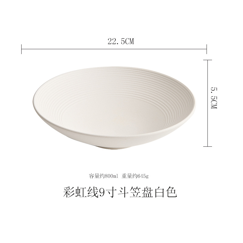 반투명 무지개 실 모자 접시 9inch 흰색