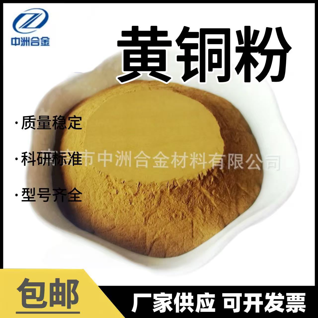 铜粉 纯铜粉 黄铜粉 导电 低氧 球形铜粉电解铜粉 厂家直销