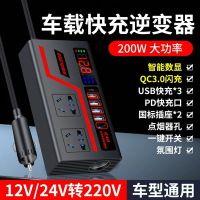 Car Inverter 12V to 110V/220V Mobil şarj cihazları - fast-charging-inverter-digital-display