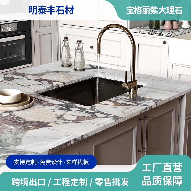 [Imported from Italy] Baolige Purple Marble Light Luxury French Decoration Countertop ‌ Island Wash Basin Bathroom
