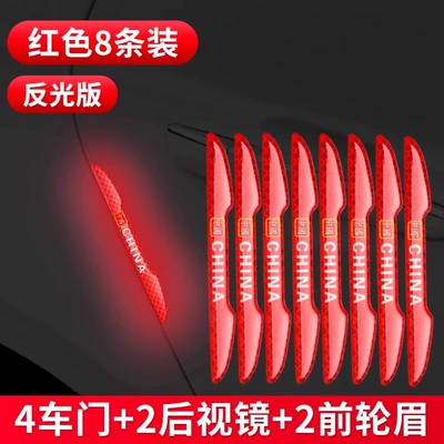 Qapı və bamper qoruyucu zolaqlar, car stickers door side rearview - reflective-edition-china-red-8-pack-door-mirror-wheel-eyebrows