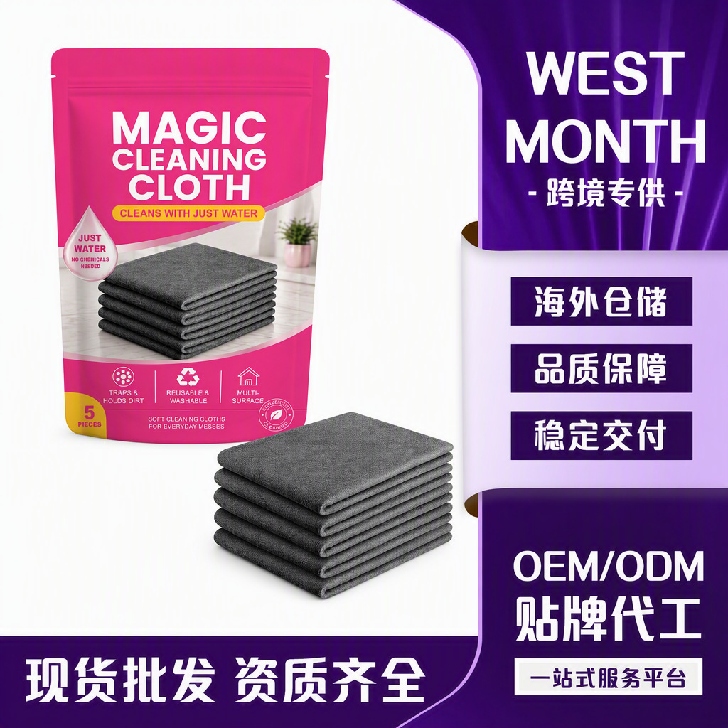 Cross-Border Hot-Selling Product: Magic Cleaning Cloth for Home Cleaning, Removes Surface Grease, Cleans and Revitalizes Surfaces Without Leaving Marks or Watermarks