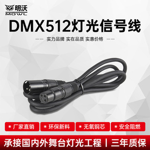 DMX512��̨������̖����о���z��ĸ�����ƾ����œu�^����������