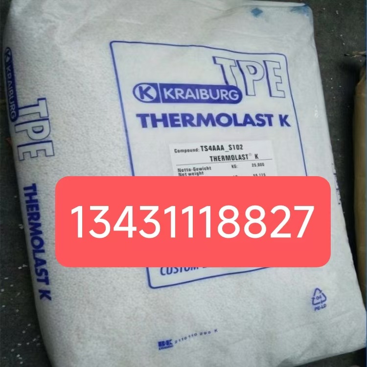 TPE 德国胶宝 K TC8YCZ,K TF23HTT,K TF4AAD,K TF5EFA,K TS8AAC