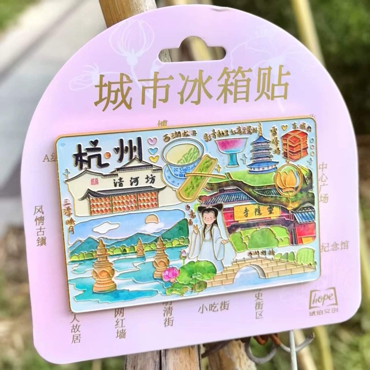 Магнит на холодильник «Лейфэн-шань» (Лейфэн-шань — пагода в храме Лингин, на западном озере Ханчжоу) из смолы и металла, туристический культурно-креативный сувенир, янтарный культурно-креативный продукт