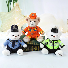 交警小熊玩偶消防小熊布娃娃警察熊公仔毛绒玩具单位安全宣传礼物