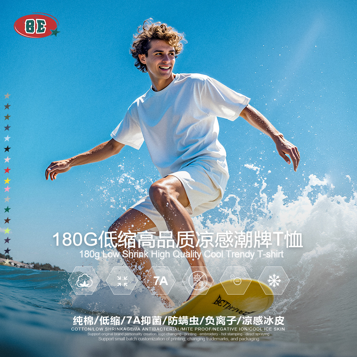 BE男装|美式潮牌低克重高品质纯色凉感纯棉T恤宽松落肩短袖tee男