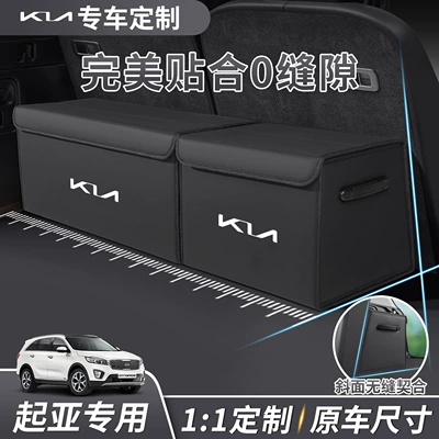 Kia Sportage K2 Aopao Car storage bag/box