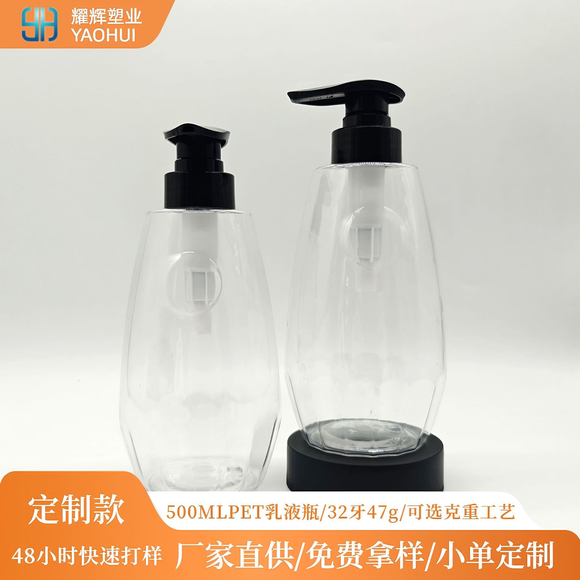 批发500MLPET洗发水沐浴内衣清洗剂化妆品塑料分装乳液瓶32牙平肩