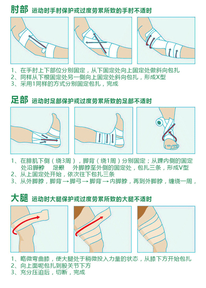 无纺布纯色自粘弹力绷带户外运动防护弹性固定包扎绷带 一组8个装-阿里巴巴