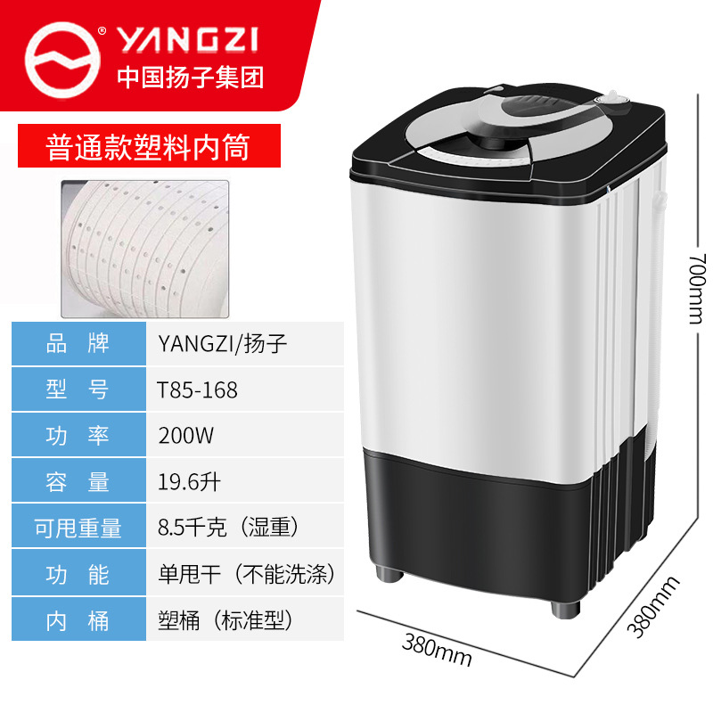 8.5KG 플라스틱 배럴
