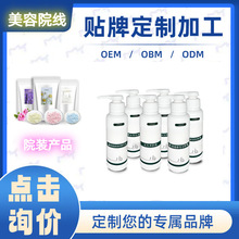 专业线院装500ml大瓶水乳霜皮肤管理专用软膜粉护肤品订加工