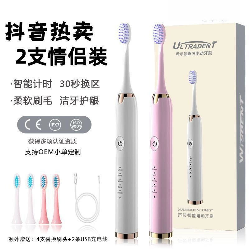 Toothbrush for adults, soft set charging, wholesale