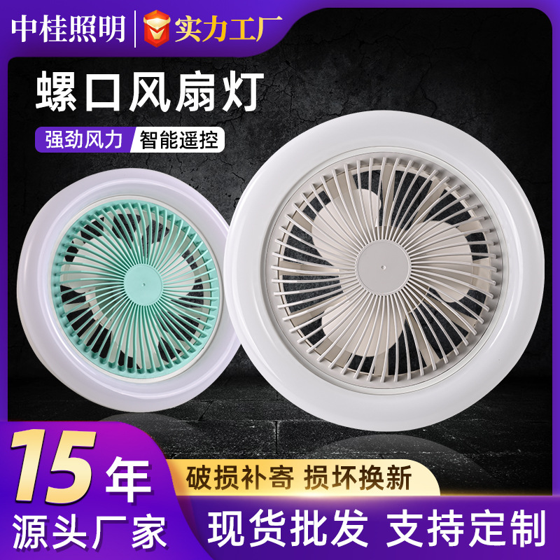 Luz de ventilador de tornillo e27, luz led de ventilador de techo con atenuación de tres colores para el hogar con control remoto, lámpara de ventilador de dormitorio con ajuste de aire de tres velocidades