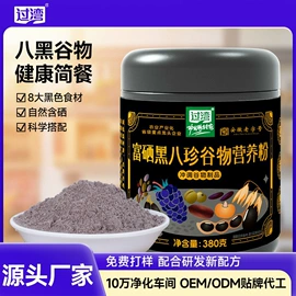 杂粮组合;代餐粉;大米