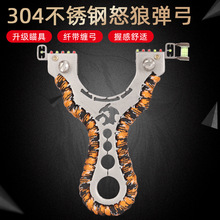怒狼弹弓不锈钢快压直板弓线切割缠绳猎人小怪兽扁皮飞虎弹弓器架