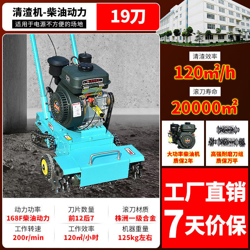 Limpieza de piso agarre mortero de cemento de ceniza excavadora de suelo limpiador de cenizas de concreto limpiador de escoria cuchilla de rodadura trasera