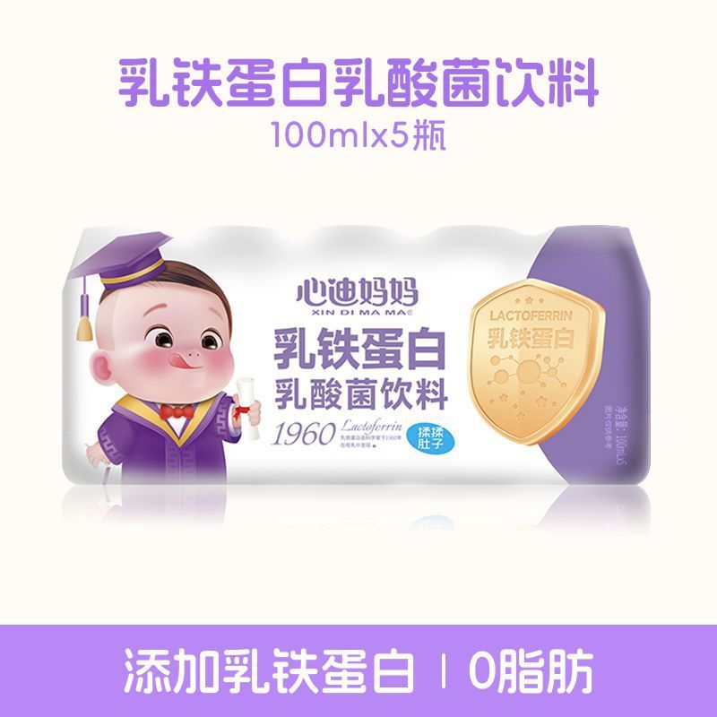 Lactoferrin [100ml * 5 bottles/plate]]