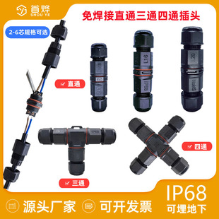 IP68����ɵ�������ݽz�Ӿ����ӷ�ˮֱͨ�B����T����ͨ��ͨ���^