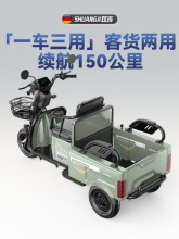 適用於雙吉三輪電動車家用男女士電瓶車老人接送孩子山區拉貨小型