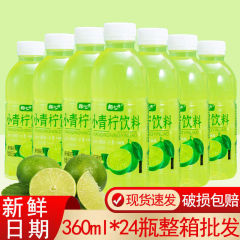 趣小谗小青柠网红果汁饮料360ml/瓶装青柠味饮品整箱批发一件代发