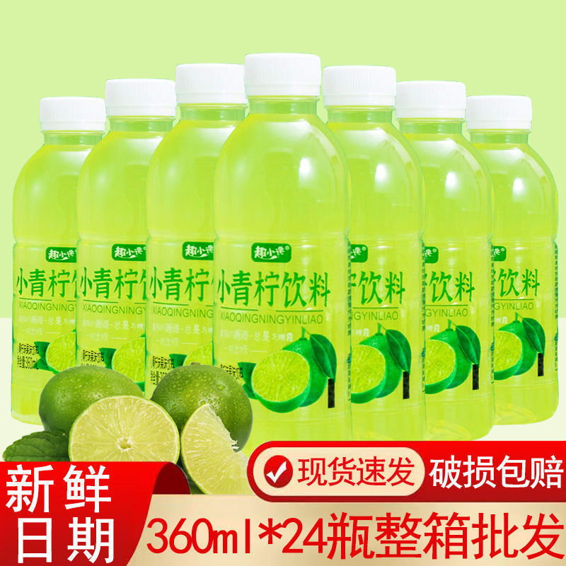 趣小谗小青柠网红果汁饮料360ml/瓶装青柠味饮品整箱批发一件代发|undefined