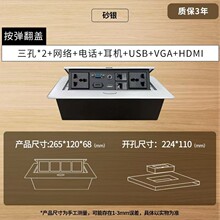 台面弹起电源桌面插座嵌入式排插办公会议桌线盒电脑桌usb
