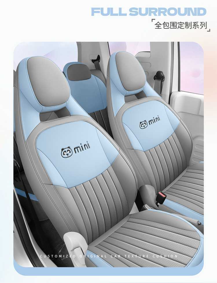 2025 2024 Panda Mini Mini Special Car Seat Cover Knight Four-Season All-Inclusive Cushion Seat Cover Seat Cushion