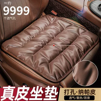 Seat cushion, seat cover, for all seasons, high-end Nappa leather