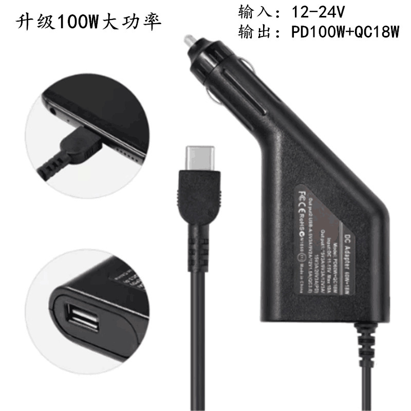 Suitable for Asus Lenovo 100W laptop small new PRO16 car charger 12V to 20v5a car charger