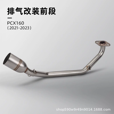 Suitable for Motorcycle Pcx150 Pxc160 Modified Exhaust Pipe Full Section Exhaust Suit 21-23 Years Straight up (Motorcycle exhaust pipe) - stainless-steel-front-section-21-23