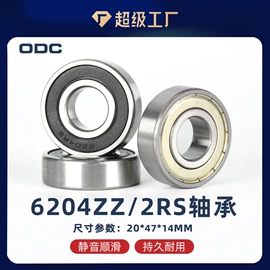 深沟球轴承;轴承座;推力球轴承