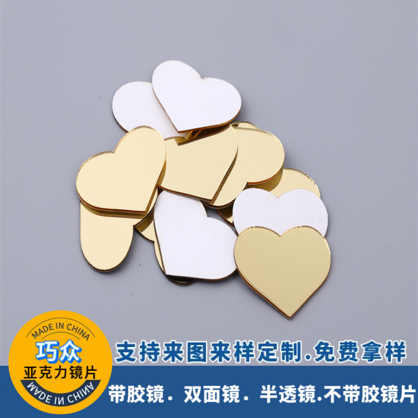 金色镜面板心形金镜异形镜片定制ps镜金色亚克力镜面板塑料镜子
