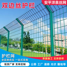 双边丝护栏网光伏电站隔离网果园圈地铁丝围栏高速公路框架护栏