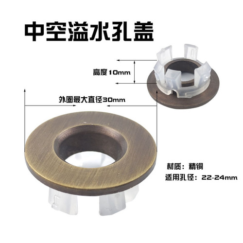 High-end ceramic sink overflow hole cover decorative ring basin faucet overflow cover basin accessory