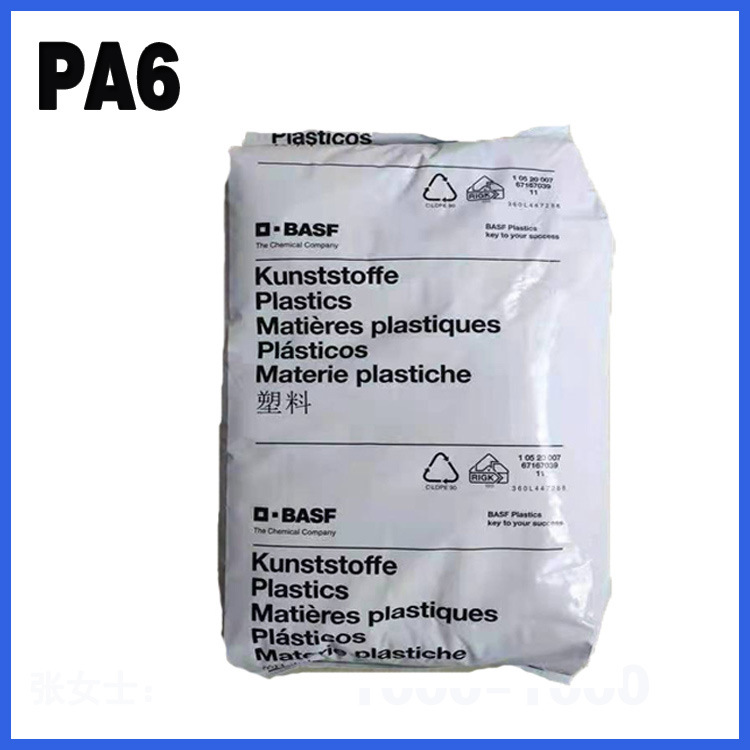 PA6德国巴斯夫B3ZG6，B3ZG4 ，B3ZG3玻纤增强 超高抗冲击汽车领域