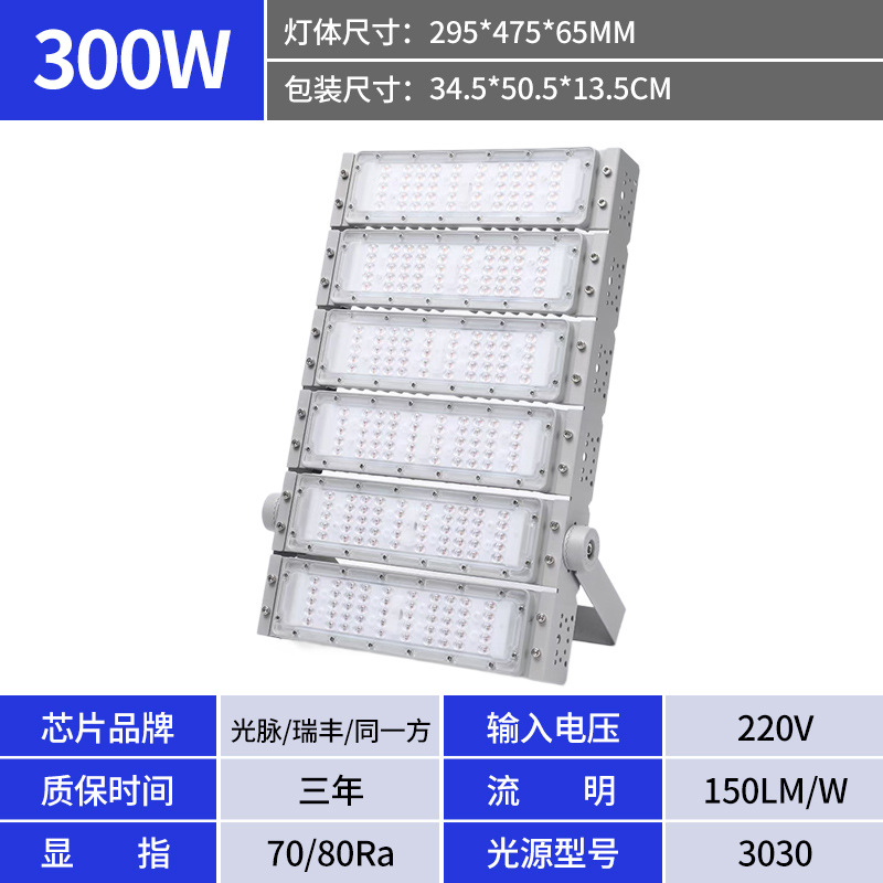Luz de túnel de módulo al aire libre Luz de campo de fútbol 400W Led Floodlight Square Road Stadium Light 200W