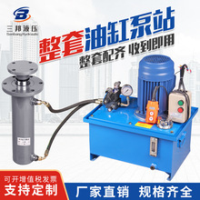 380V整套电动液压站手动液压站液压油缸泵站电控设备打包机