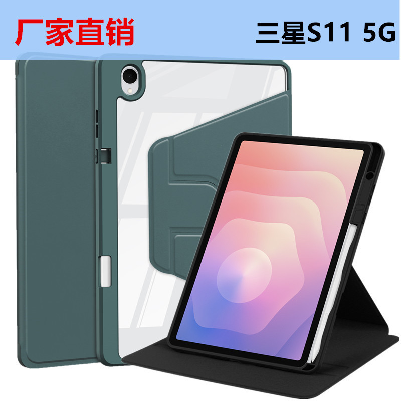 适用三星tab S11保护套2025旋转亚克力全包笔槽11寸透明超薄皮套|undefined
