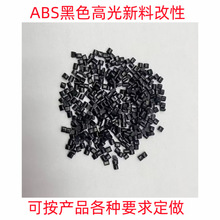 ����ABS��ɫ�ϸ��g�Ը����Ӹ߹���R��߹����ϸ������ܷ�������